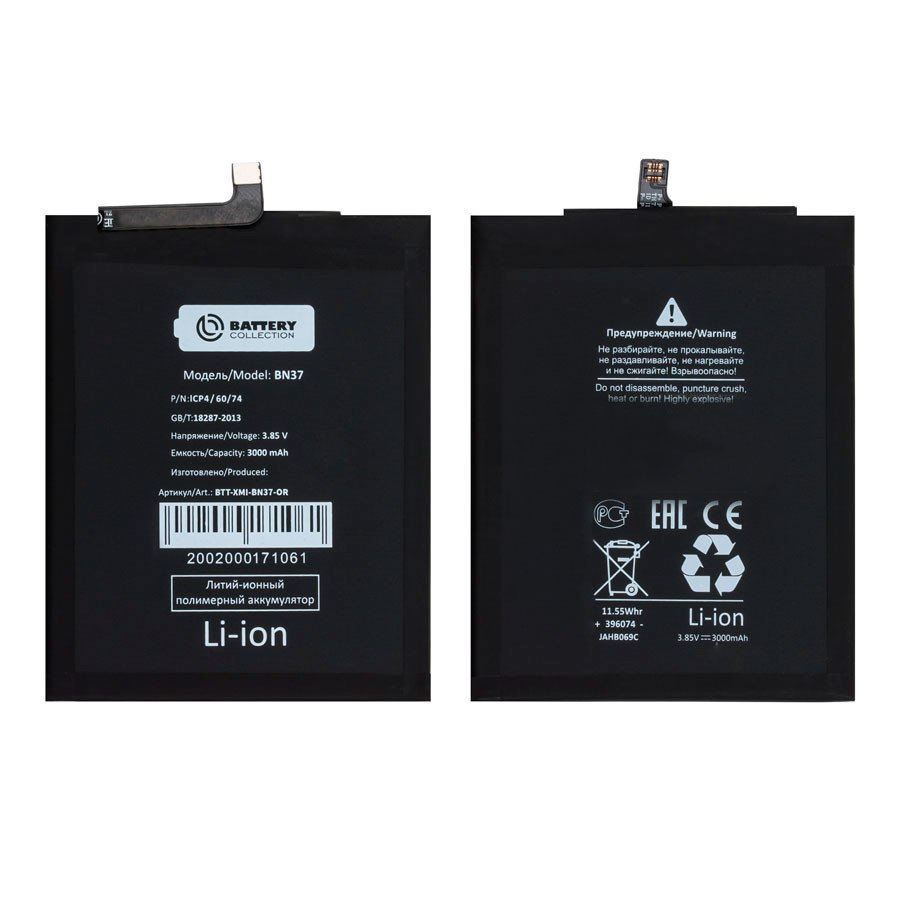 Аккумулятор для Xiaomi BN37 (Redmi 6/6A) - Battery Collection (Премиум)