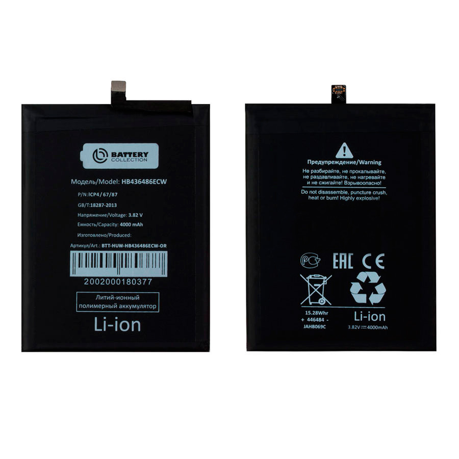 Аккумулятор для Huawei HB436486ECW (P20 Pro/Mate 20/Honor View 20/20 Pro) - Battery Collection (Премиум)