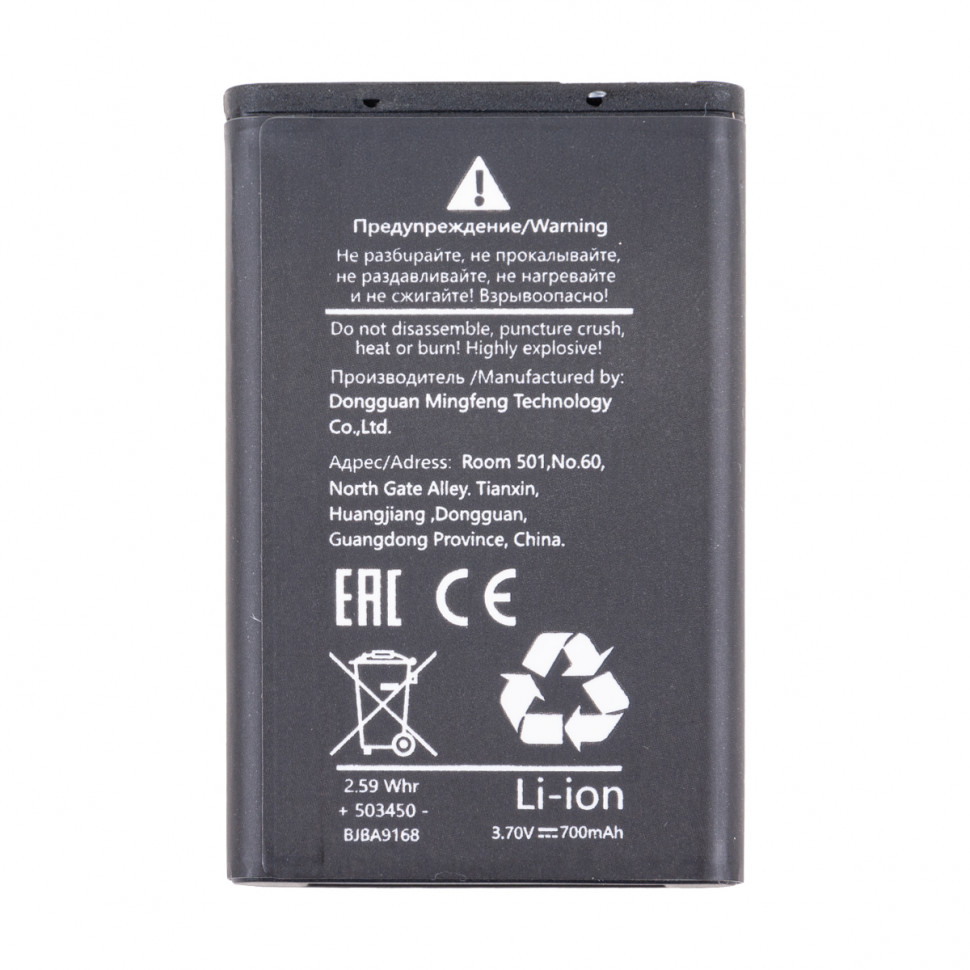 Аккумулятор для Nokia BL-5CA (1200/1208/1680C/106)