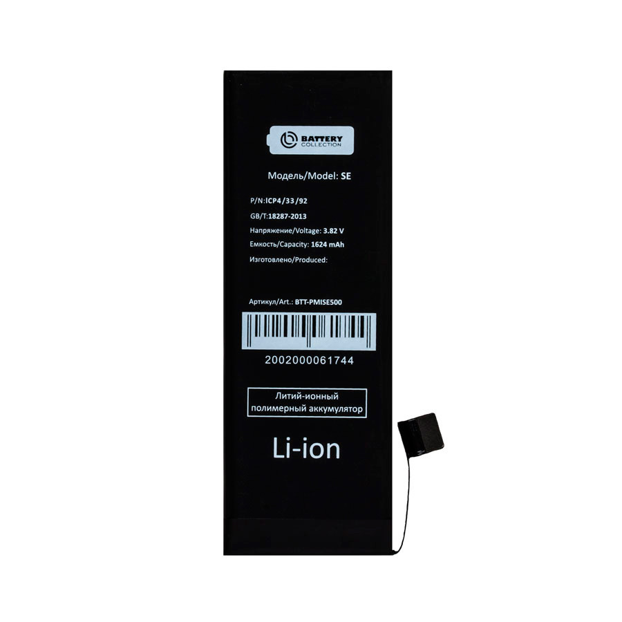 Аккумулятор для Apple iPhone SE - Battery Collection (Премиум)