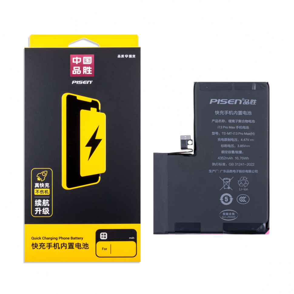 Аккумулятор для iPhone 13 Pro Max - Pisen