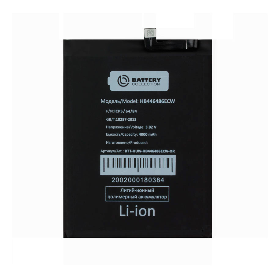 Аккумулятор для Huawei HB446486ECW (P Smart Z/Y9s/Honor 9X/9X Premium) - Battery Collection (Премиум)