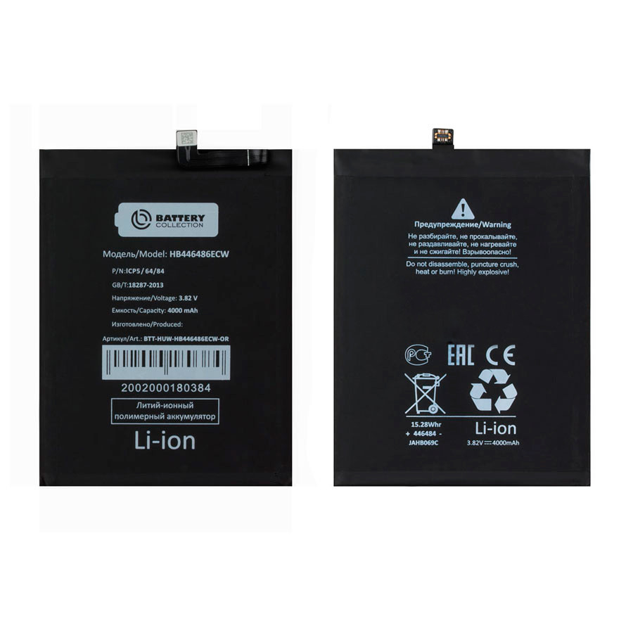 Аккумулятор для Huawei HB446486ECW (P Smart Z/Y9s/Honor 9X/9X Premium) - Battery Collection (Премиум)