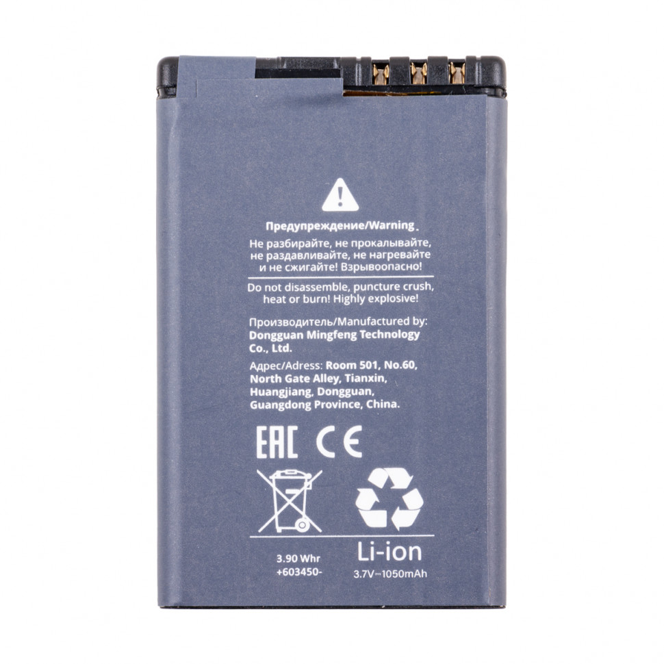 Аккумулятор для Nokia BL-5CT (5220/3720/6303/C3-01/C5)