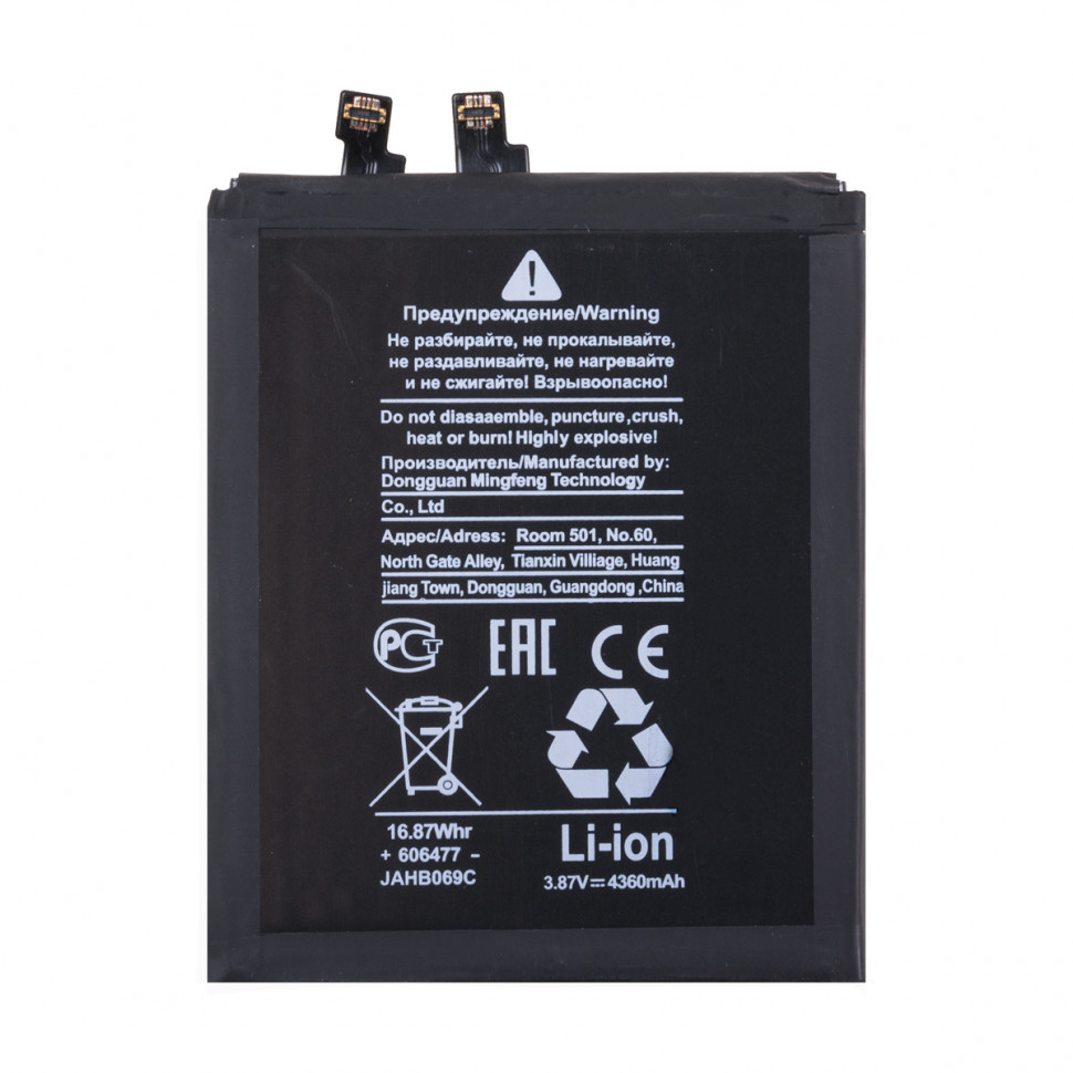 Аккумулятор для Huawei HB536479ECW (P50 Pro)