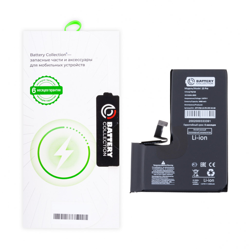 Аккумулятор для iPhone 15 Pro - Battery Collection с верификацией - усил. 3400 mAh Коробка+скотч+отвертка