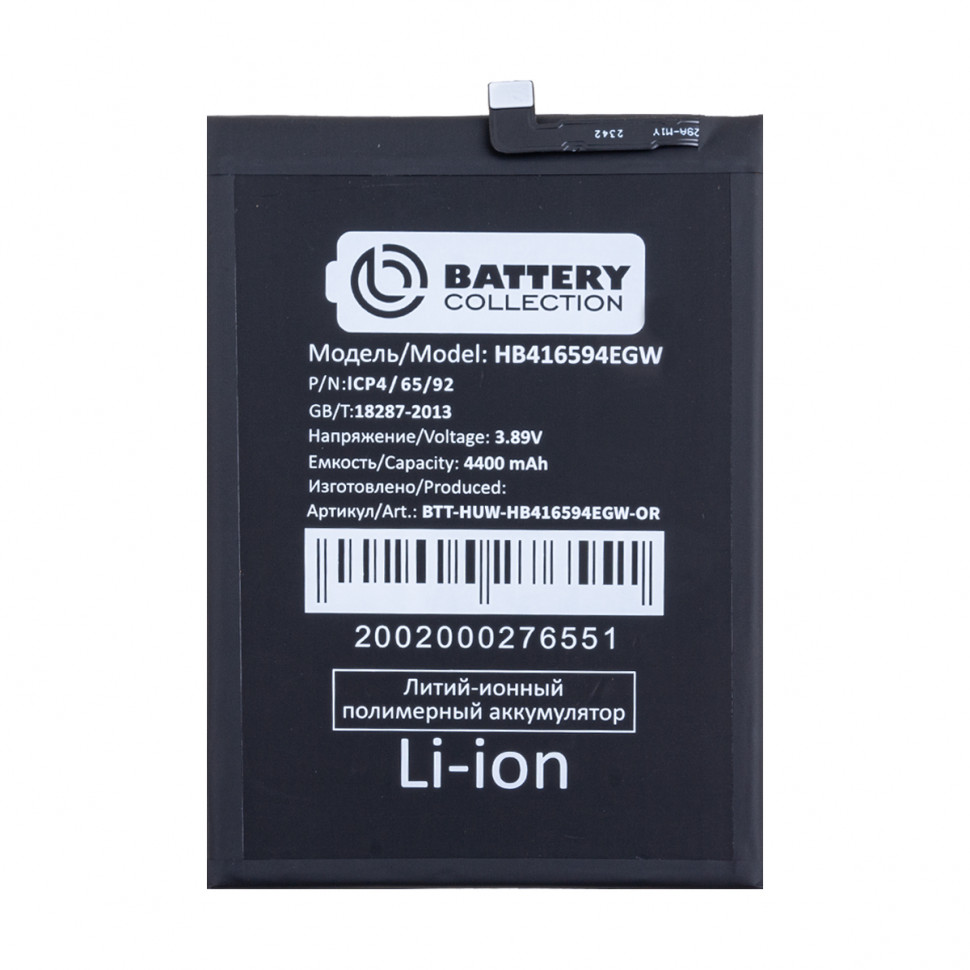 Аккумулятор для Huawei HB416594EGW (Honor X8a 4G/X8b/90 Lite/200 Lite) - Battery Collection (Премиум)