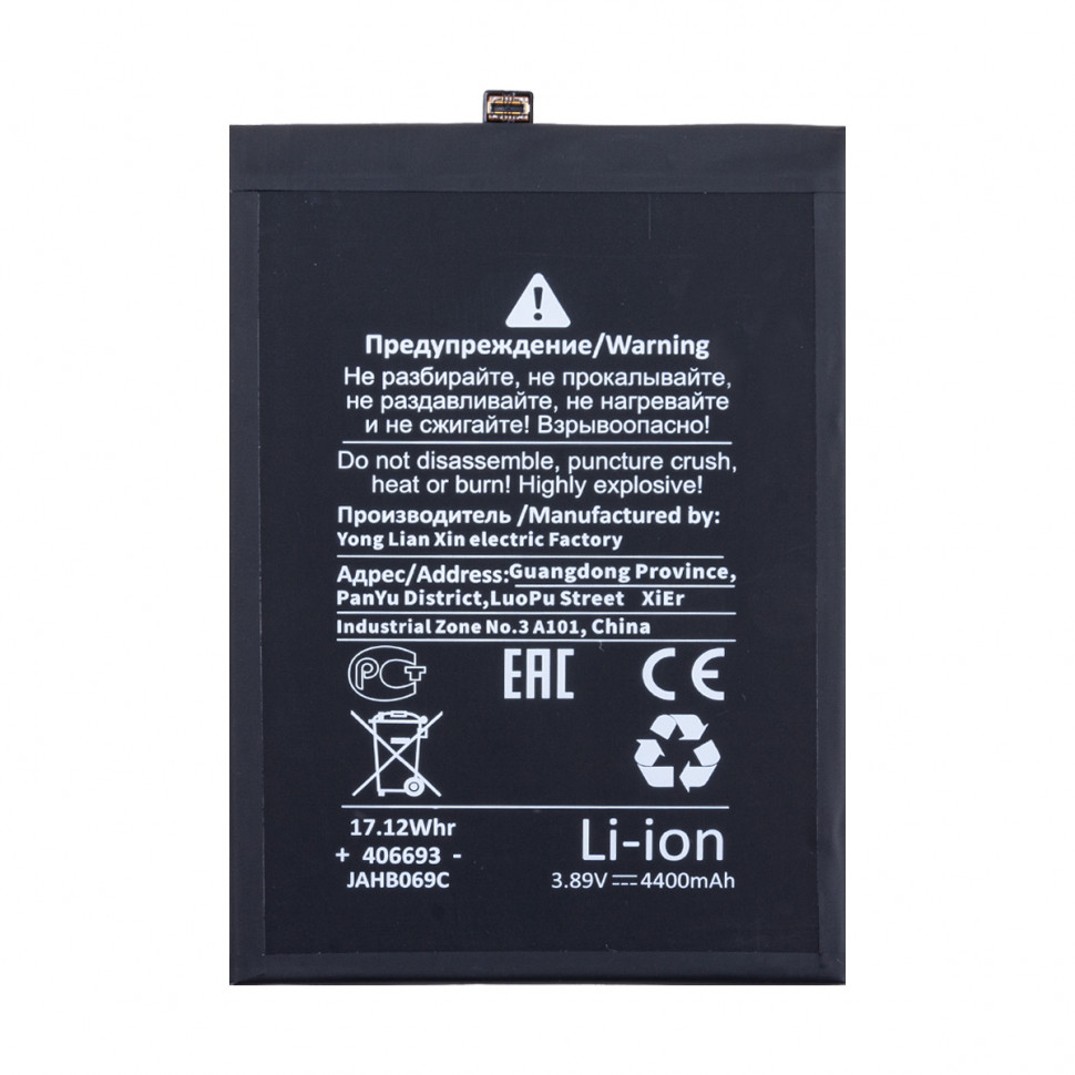 Аккумулятор для Huawei HB416594EGW (Honor X8a 4G/X8b/90 Lite/200 Lite) - Battery Collection (Премиум)