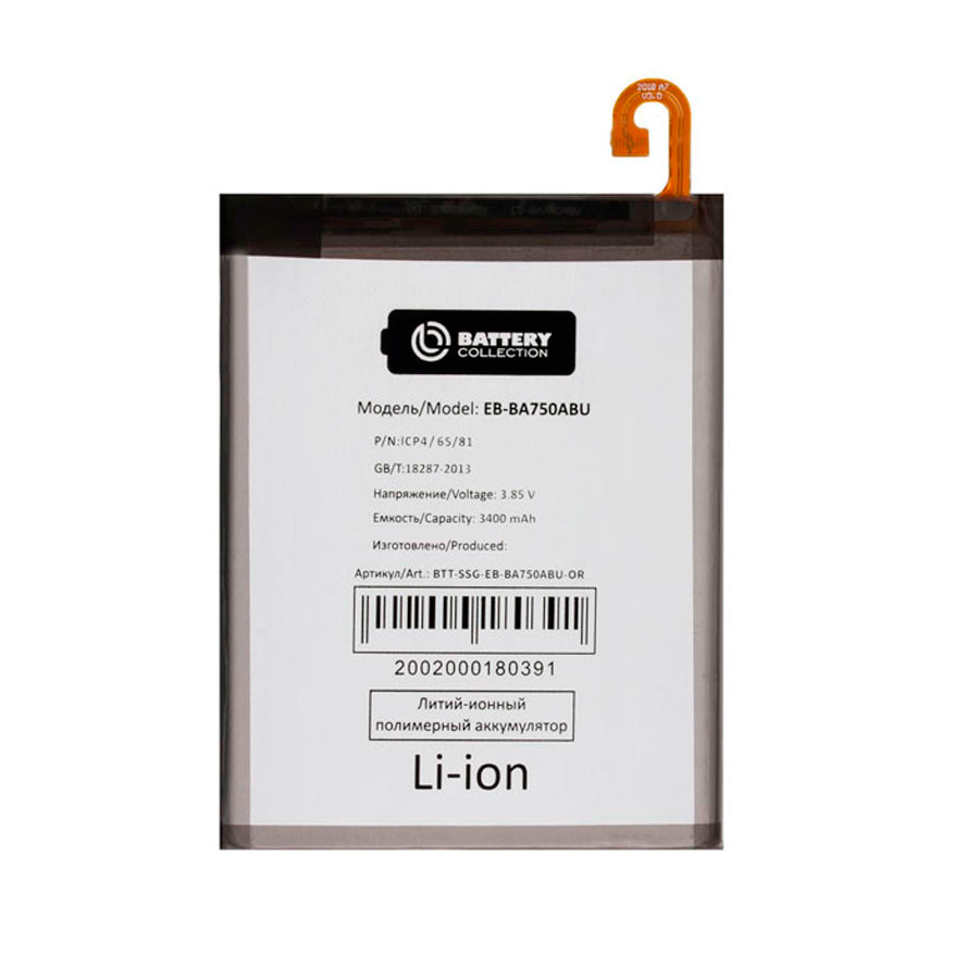 Аккумулятор для Samsung EB-BA750ABU (A750F A7 2018/A105F A10/M105F M10) - Battery Collection (Премиум)