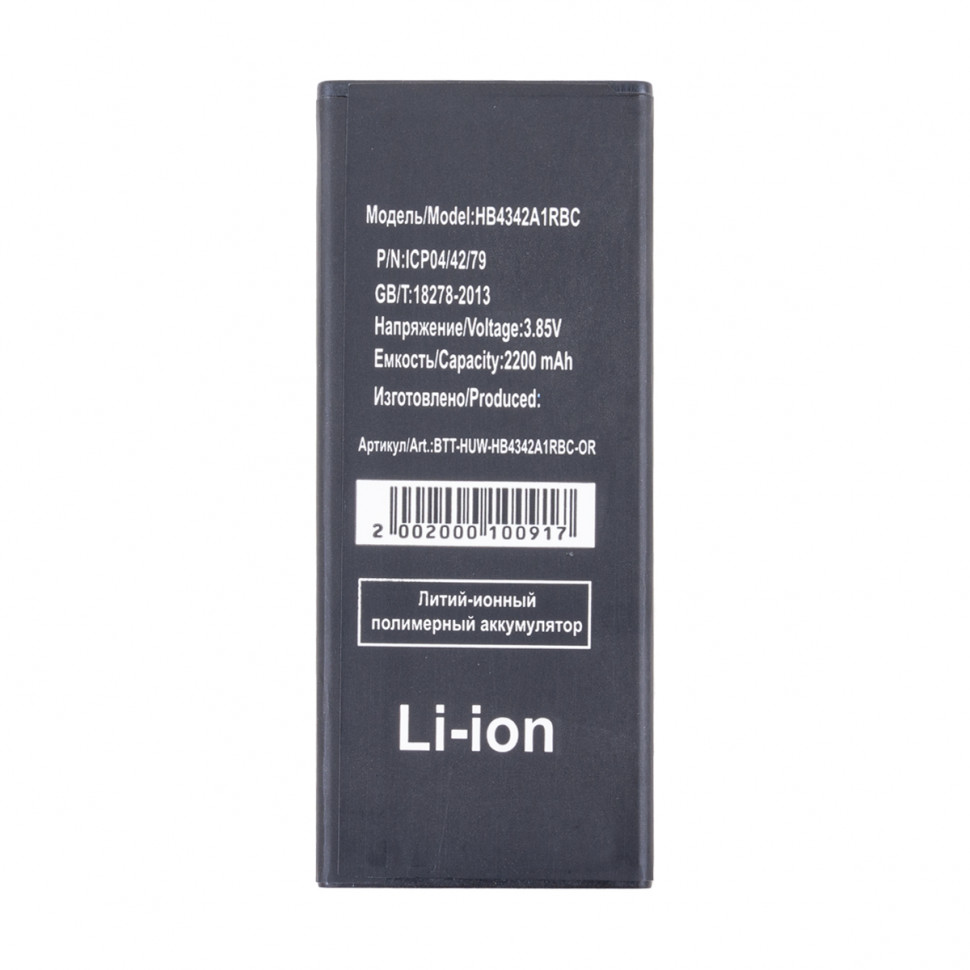 Аккумулятор для Huawei HB4342A1RBC (Y5 II/Honor 5A)
