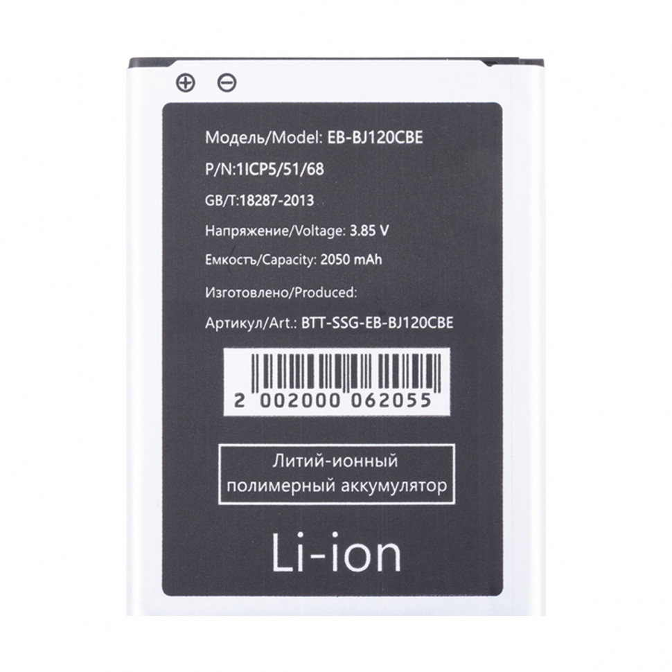 Аккумулятор для Samsung EB-BJ120CBE (J120F J1 2016)