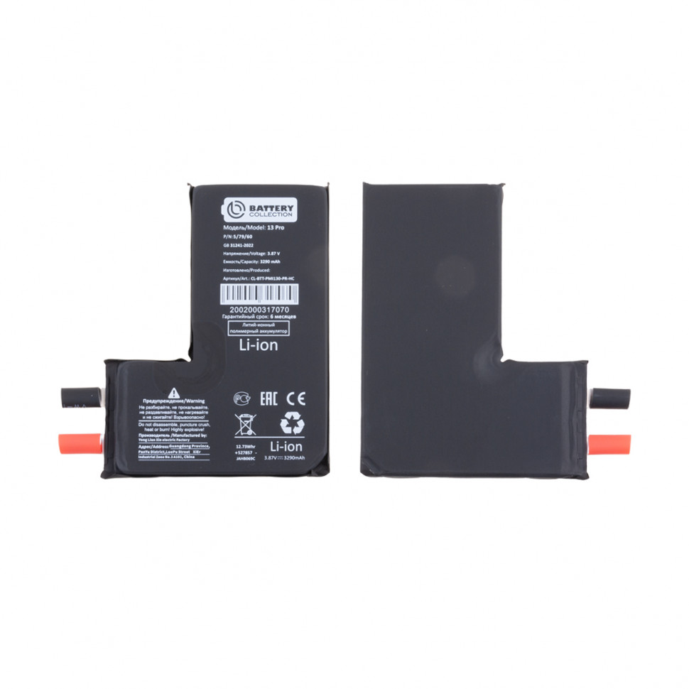 Ячейка (банка) Аккумулятора для iPhone 13 Pro - усиленная 3300 mAh - Battery Collection