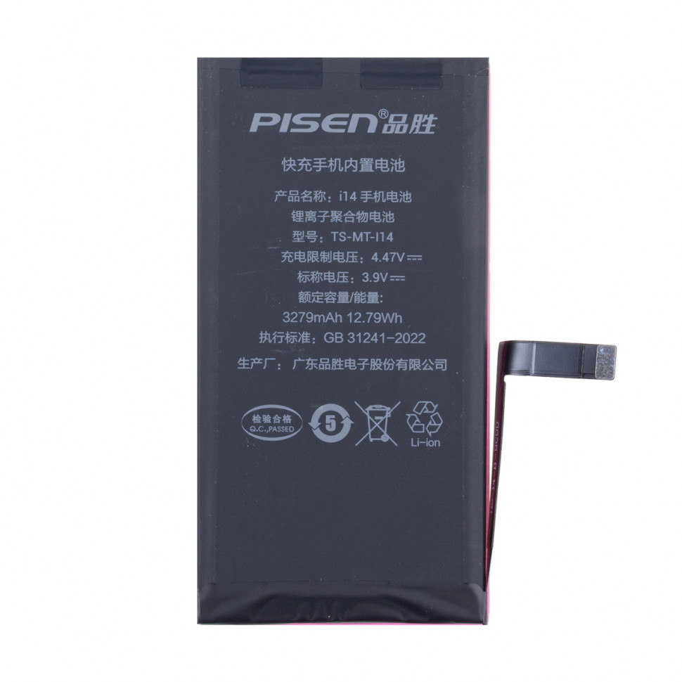 Аккумулятор для iPhone 14 - Pisen
