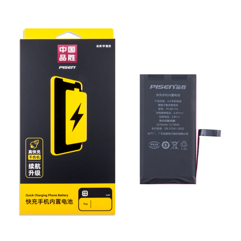 Аккумулятор для iPhone 14 - Pisen