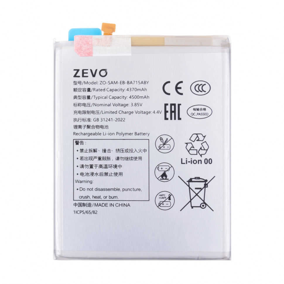 Аккумулятор для Samsung EB-BA715ABY (A715F A71) - Zevo