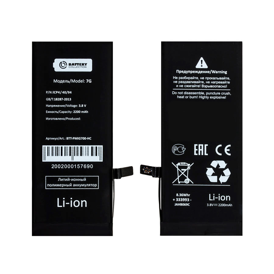 Аккумулятор для iPhone 7 - Battery Collection (Премиум) - усиленная 2300 mAh