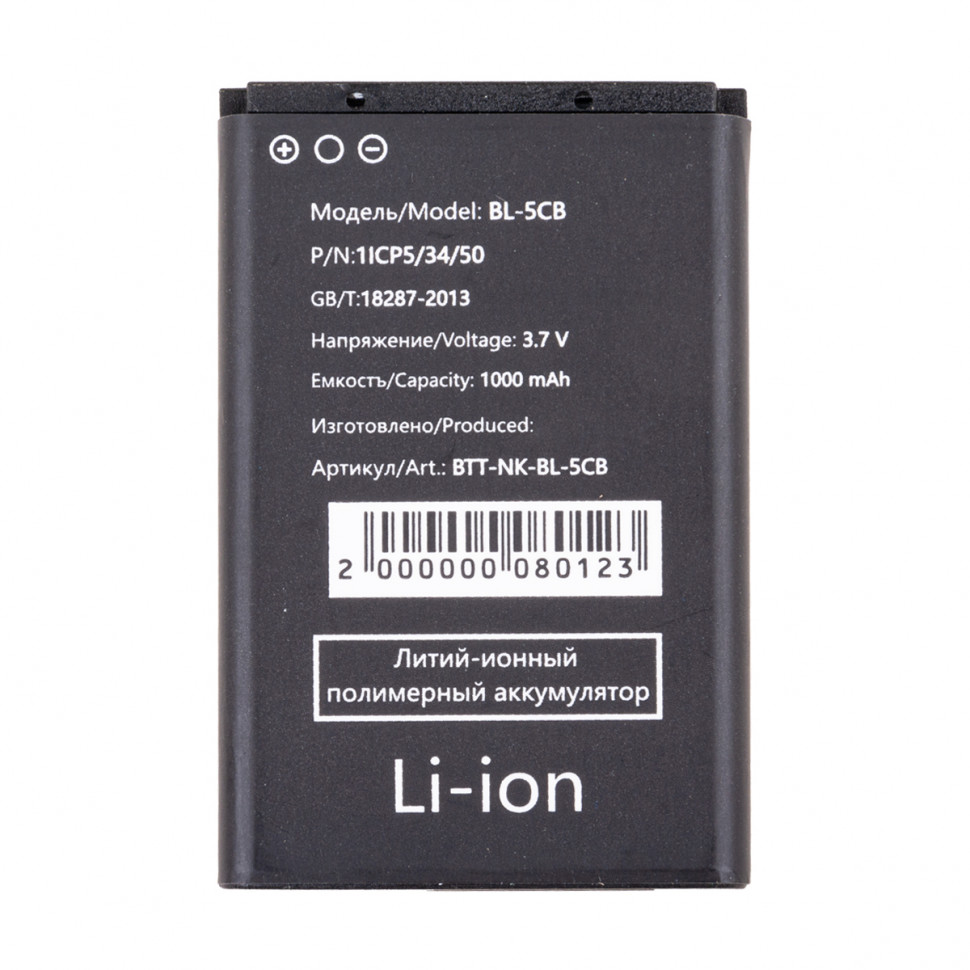 Аккумулятор для Nokia BL-5CB (1280/1616/100/101/105 2013/2017)