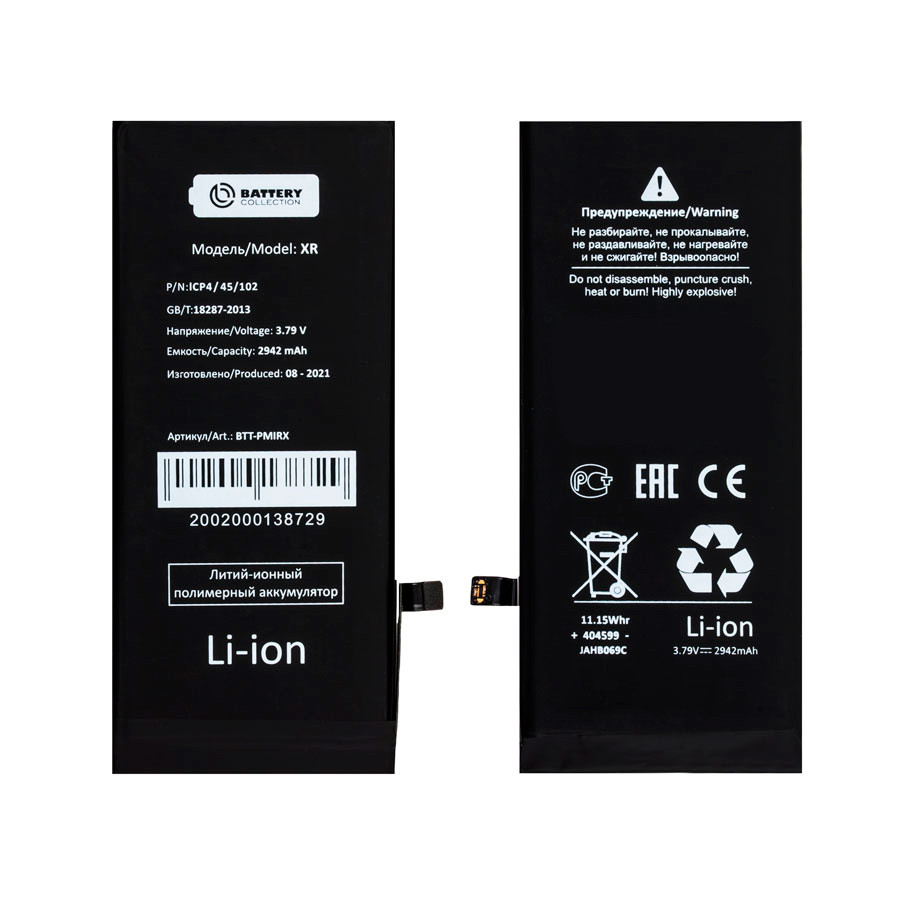 Аккумулятор для iPhone Xr - Battery Collection