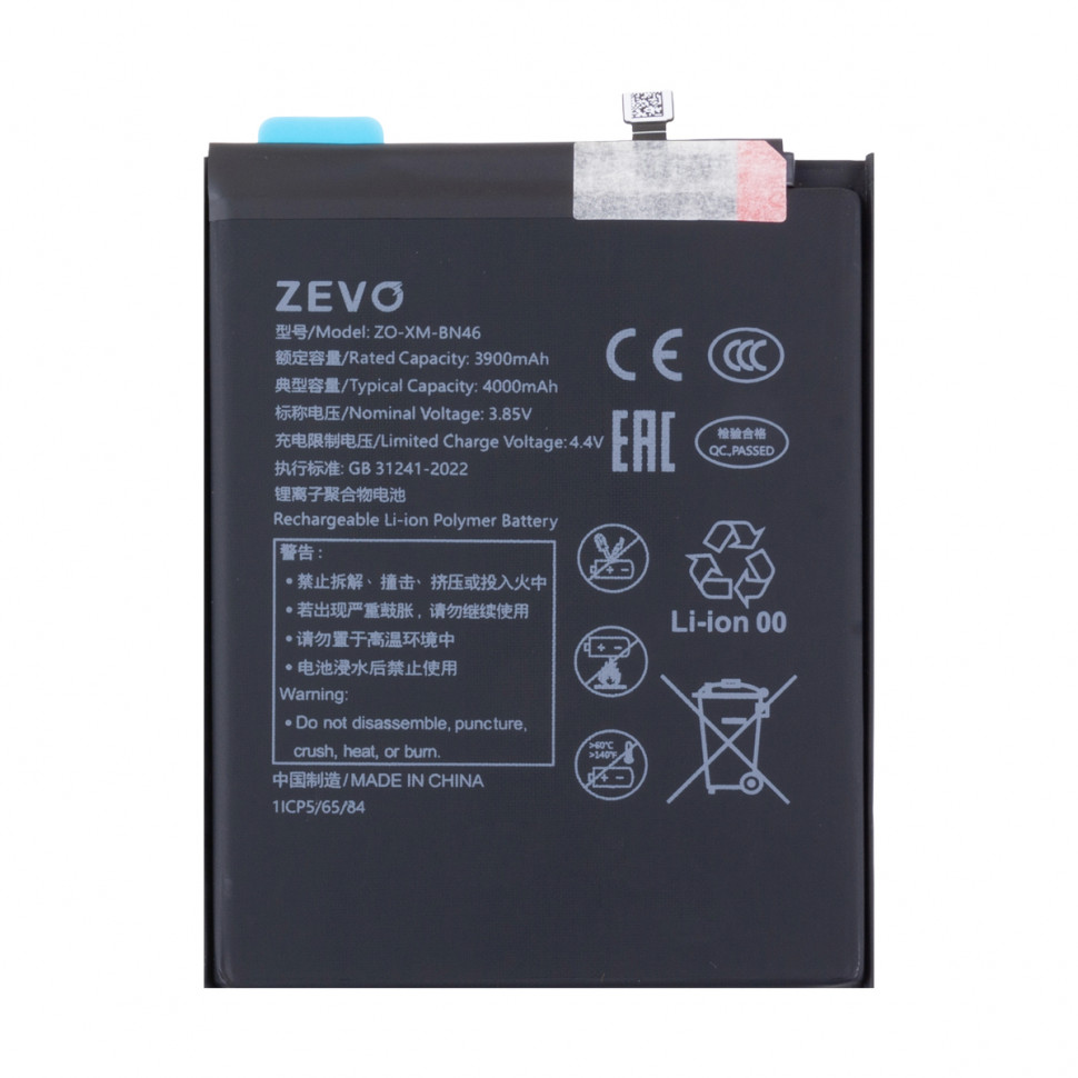 Аккумулятор для Xiaomi BN46 (Redmi 7/Note 8/8T/8 2021) - Zevo