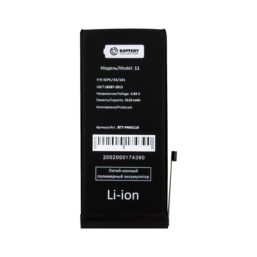 Аккумулятор для iPhone 11 - Battery Collection