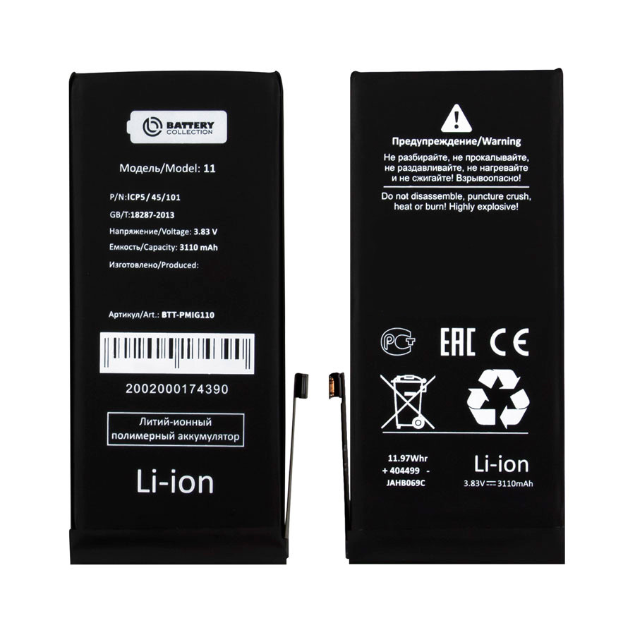 Аккумулятор для iPhone 11 - Battery Collection