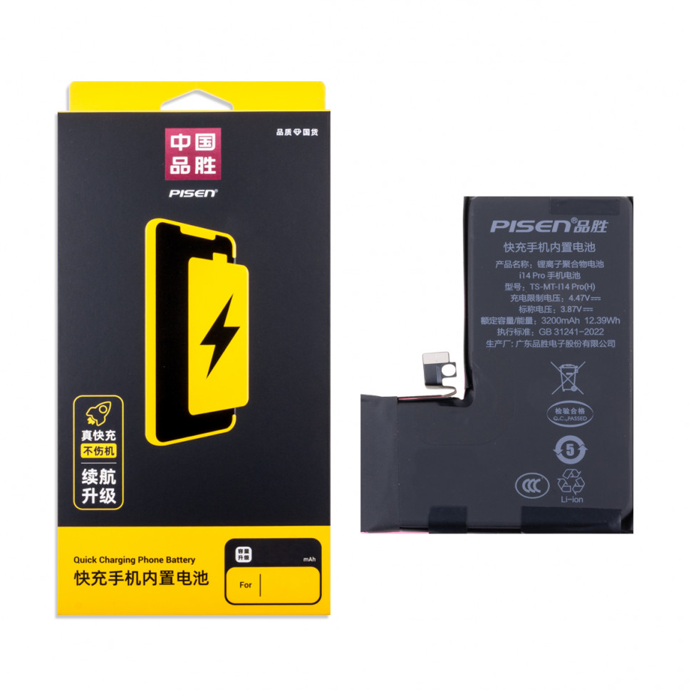 Аккумулятор для iPhone 14 Pro - Pisen