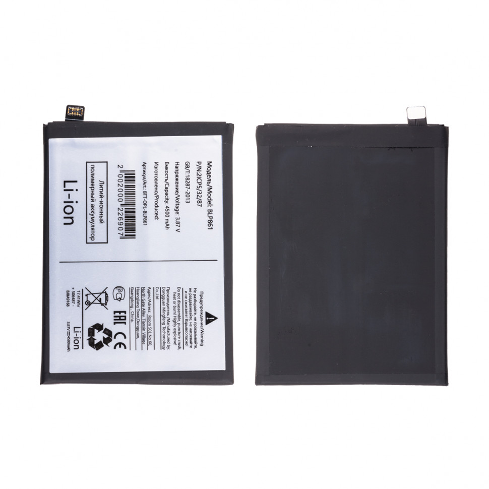 Аккумулятор для OnePlus BLP861 (Nord 2 5G/2T 5G)