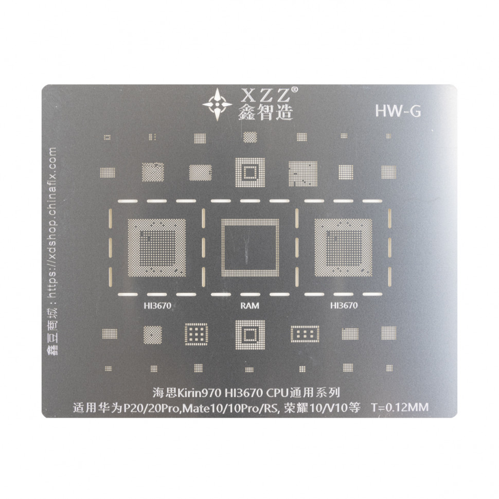 BGA трафарет XZZ HiSilicon Kirin 970 для Huawei P20/P20 Pro/Mate 10/10 Pro/RS/Honor 10