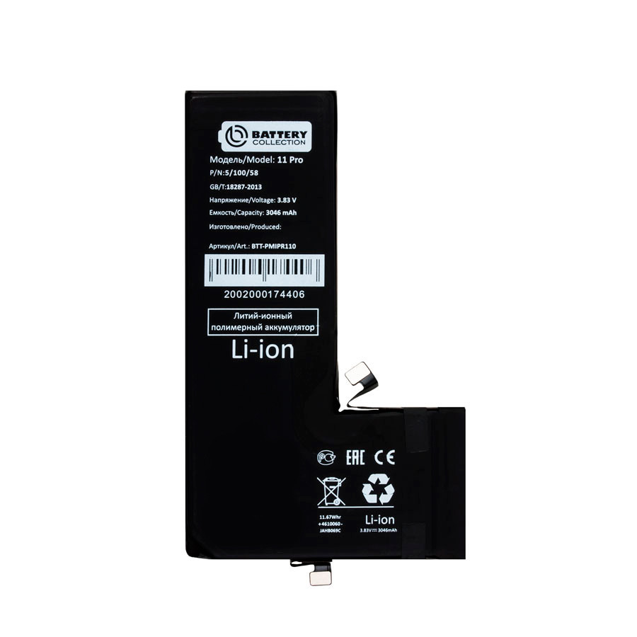 Аккумулятор для iPhone 11 Pro - Battery Collection