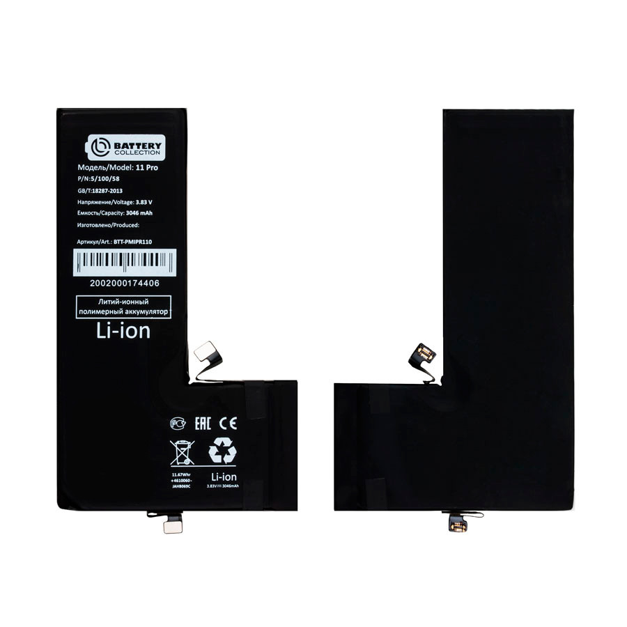 Аккумулятор для iPhone 11 Pro - Battery Collection