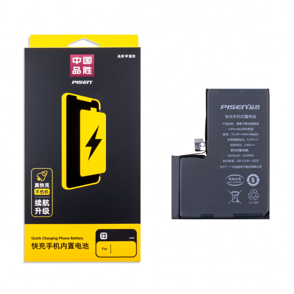 Аккумулятор для iPhone 14 Pro Max - Pisen