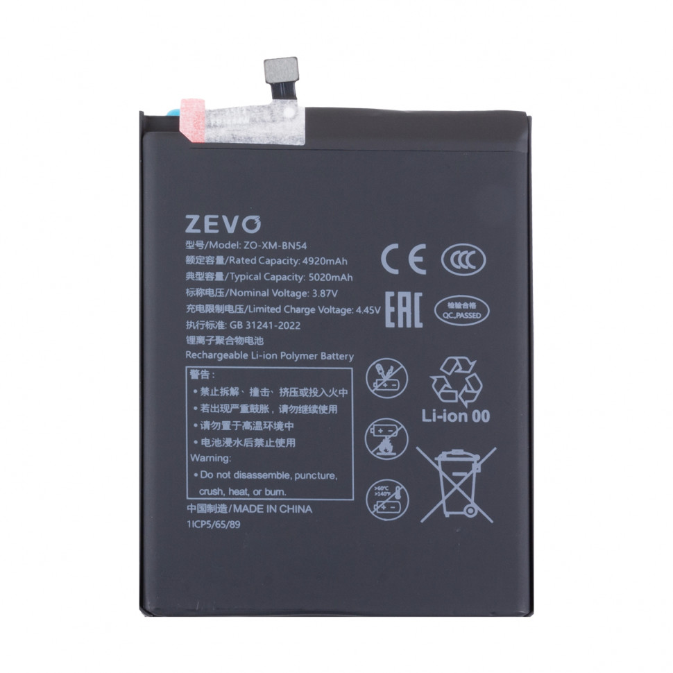 Аккумулятор для Xiaomi BN54 (Redmi 9/Note 9) - Zevo
