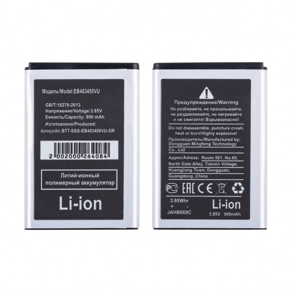 Аккумулятор для Samsung EB483450VU (C3592/C3230/C3630/C3752/S5350)