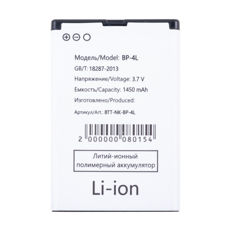 Аккумулятор для Nokia BP-4L (E71/E52/E6//E6-00/E61i/E63/E72/E90/Explay StarTV)