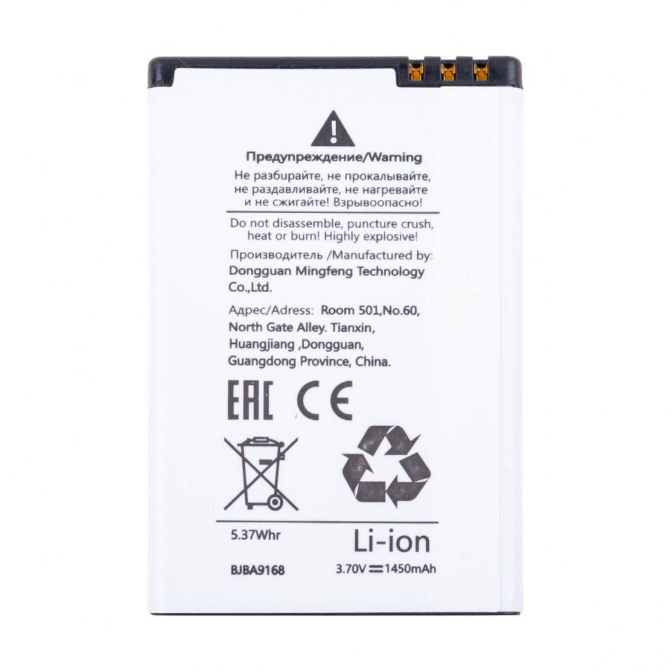 Аккумулятор для Nokia BP-4L (E71/E52/E6//E6-00/E61i/E63/E72/E90/Explay StarTV)