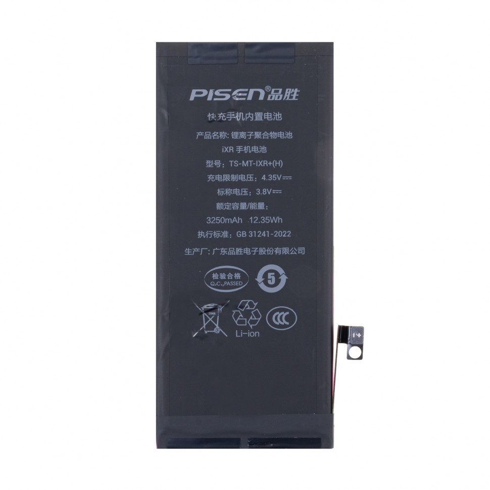 Аккумулятор для iPhone Xr - Pisen усиленная 3250 mAh