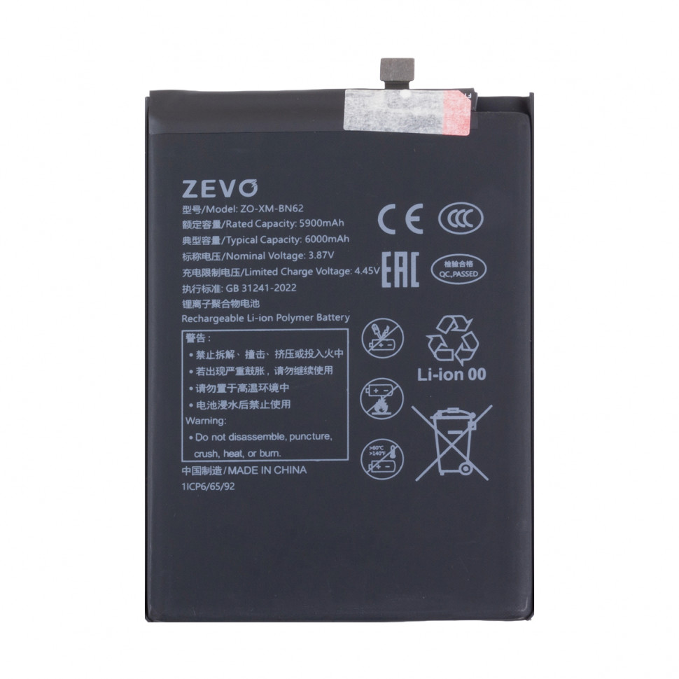 Аккумулятор для Xiaomi BN62 (Poco M3/Redmi 9T) - Zevo