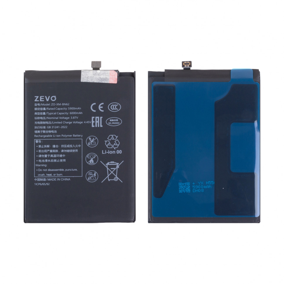 Аккумулятор для Xiaomi BN62 (Poco M3/Redmi 9T) - Zevo