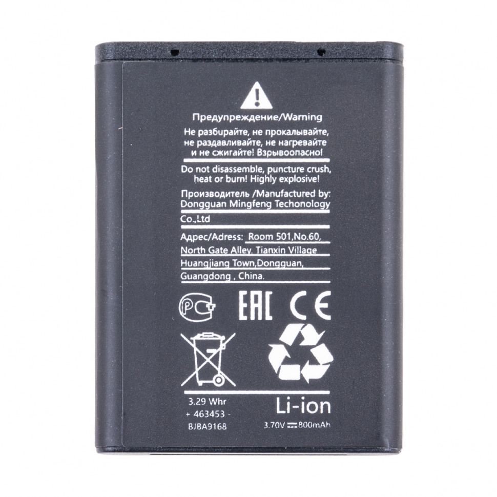 Аккумулятор для Nokia BL-5B (6060/3220/3230/5070/5140/5200/5300/5320/5500)