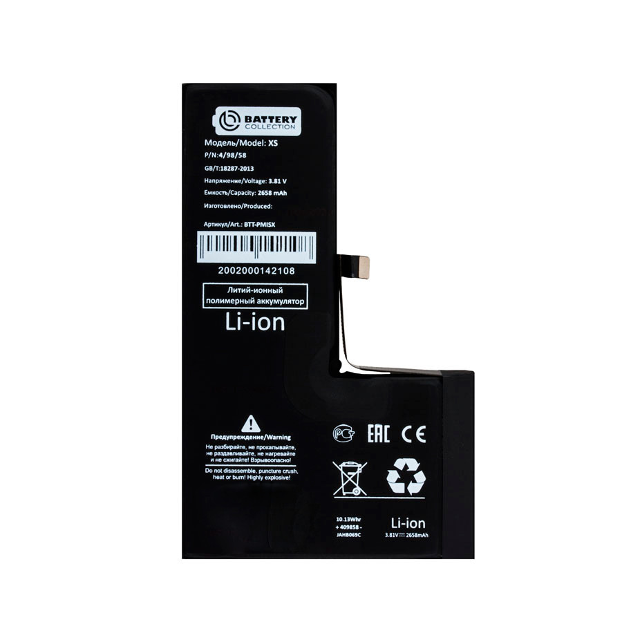 Аккумулятор для iPhone Xs - Battery Collection