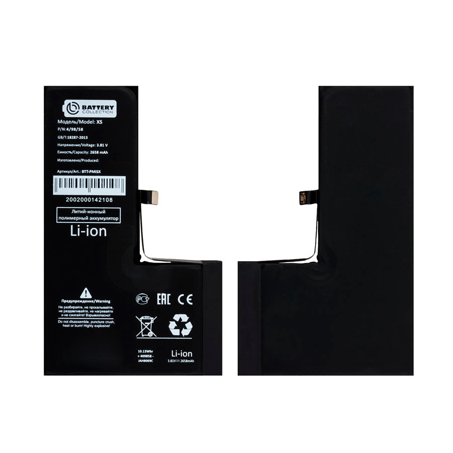 Аккумулятор для iPhone Xs - Battery Collection