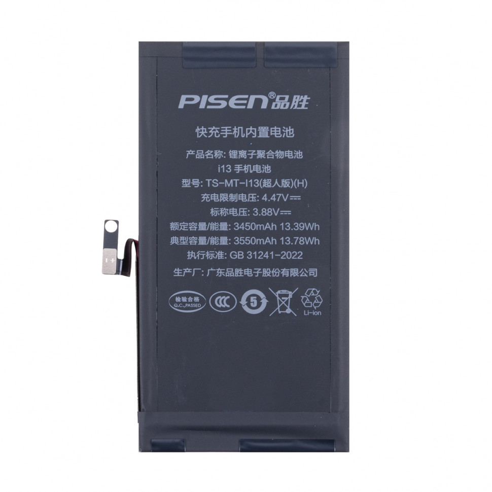 Аккумулятор для iPhone 13 - Pisen усиленная 3550 mAh
