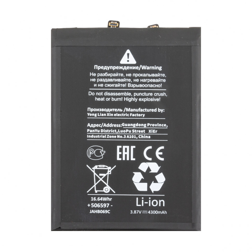 Аккумулятор для Huawei HB476489EFW (Nova 9/Honor 50) - Battery Collection (Премиум)