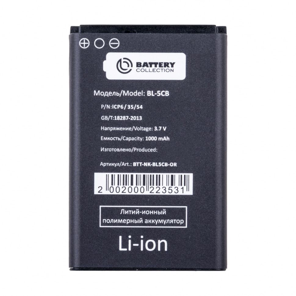 Аккумулятор для Nokia BL-5CB (1280/1616/100/101/105 2013/2017) - Battery Collection (Премиум)