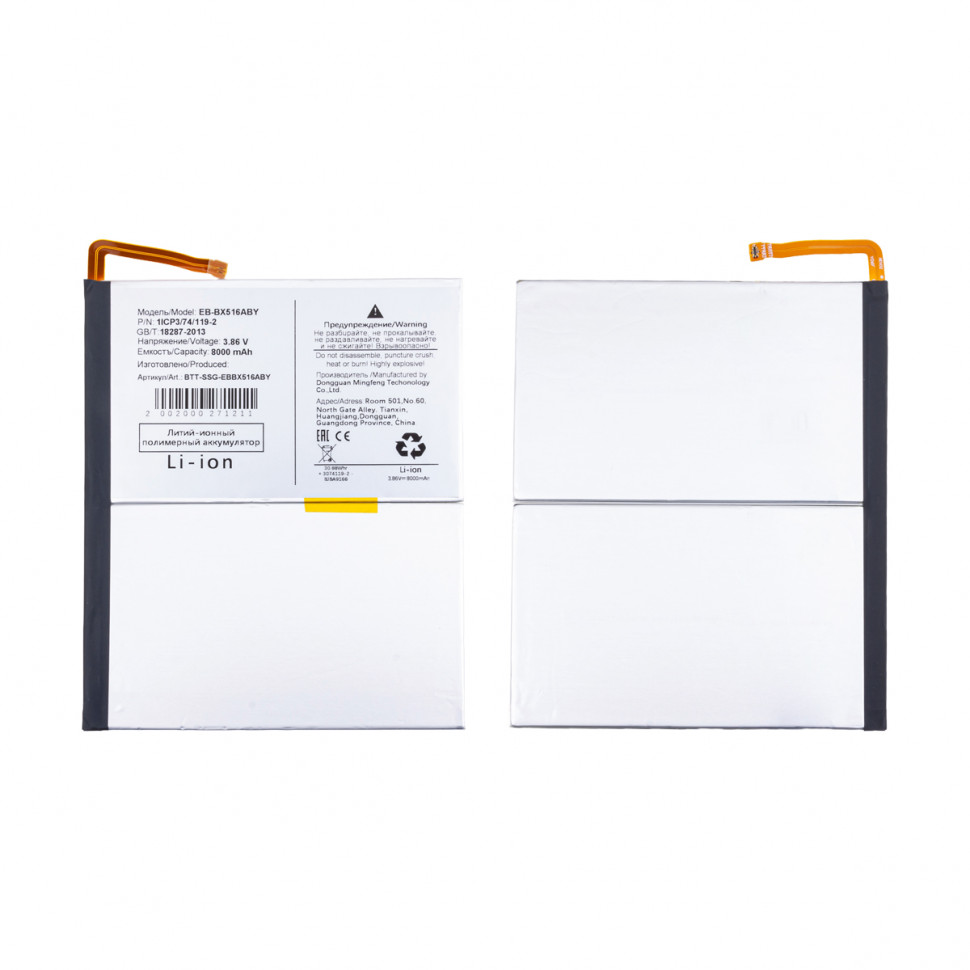 Аккумулятор для Samsung EB-BX516ABY (X510N Tab S9 FE 10.9" Wi-Fi/X516B Tab S9 FE 10.9" 5G)