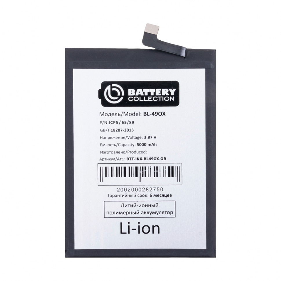 Аккумулятор для Infinix BL-49OX (Note 30i) - Battery Collection (Премиум)