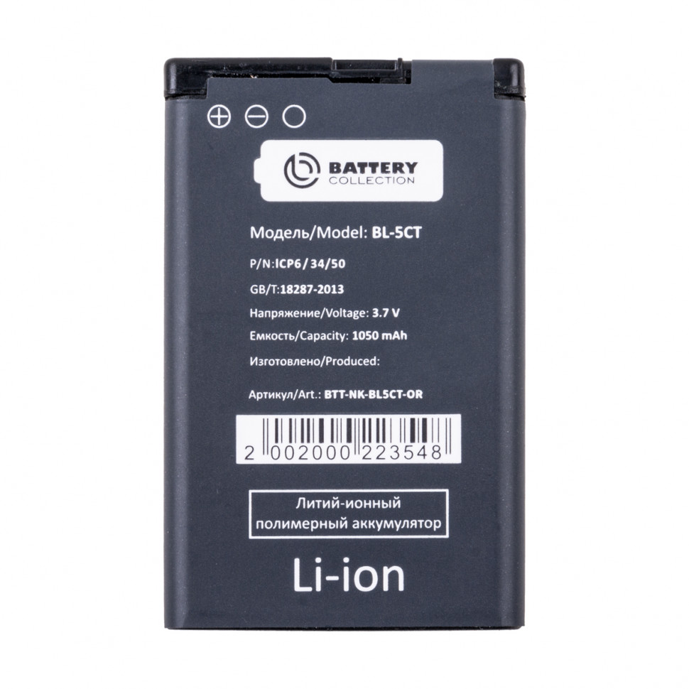Аккумулятор для Nokia BL-5CT (5220/3720/6303/C3-01/C5) - Battery Collection (Премиум)