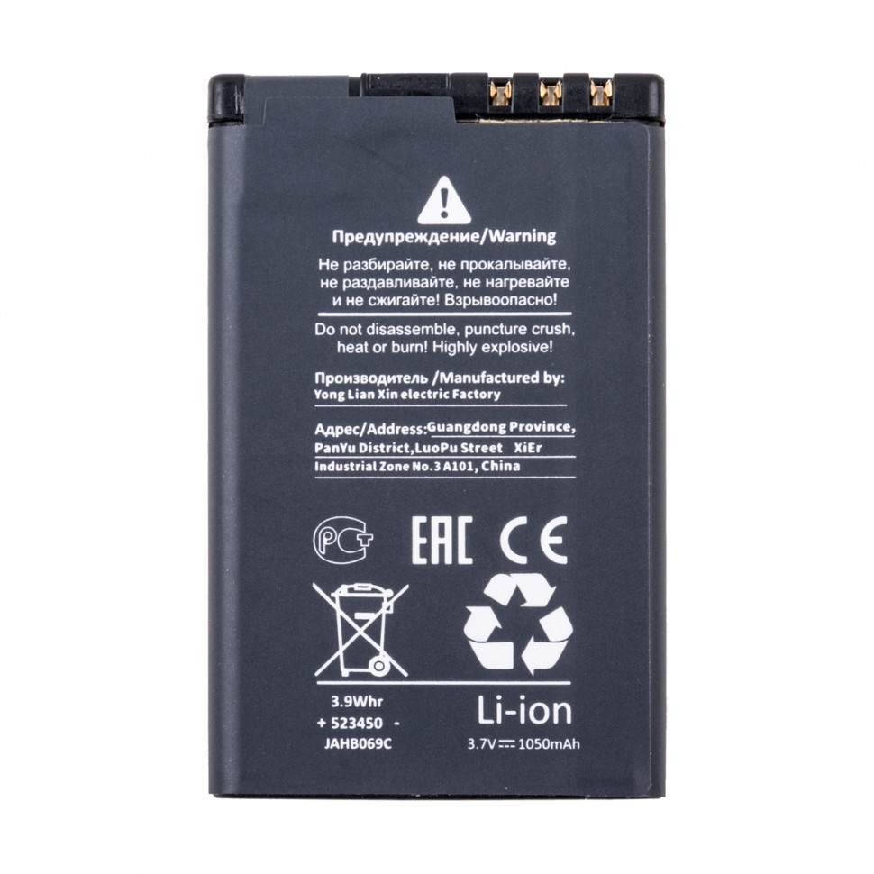 Аккумулятор для Nokia BL-5CT (5220/3720/6303/C3-01/C5) - Battery Collection (Премиум)