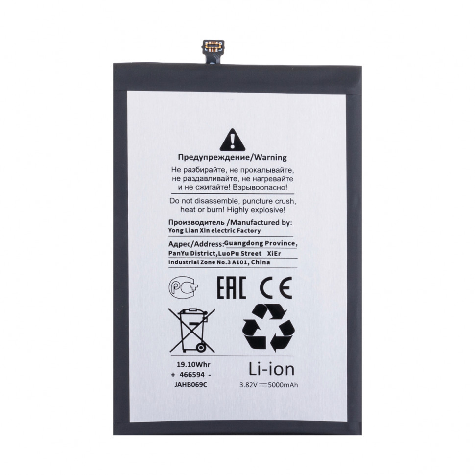 Аккумулятор для Xiaomi BN5F (Poco C51/Redmi A2+) - Battery Collection (Премиум)