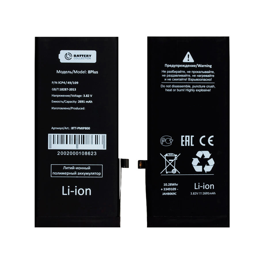 Аккумулятор для iPhone 8 Plus - Battery Collection